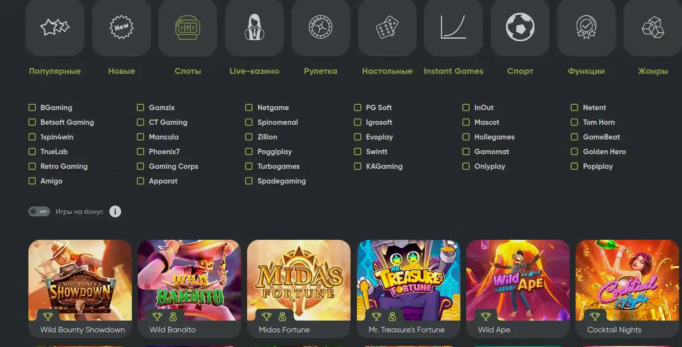 Пример экрана игрового процесса в казино с большим выигрышем